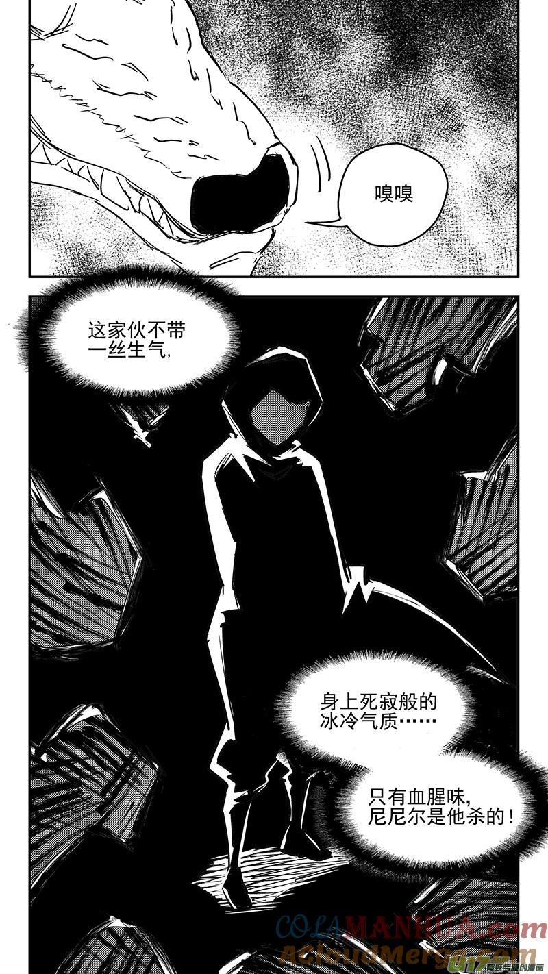 虎x鹤 妖师录 第391话 表演 第3页