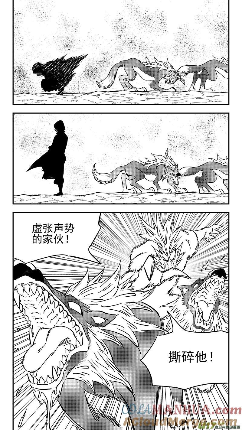 虎x鹤 妖师录 第391话 表演 第13页