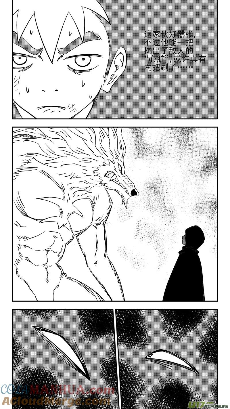 虎x鹤 妖师录 第391话 表演 第7页
