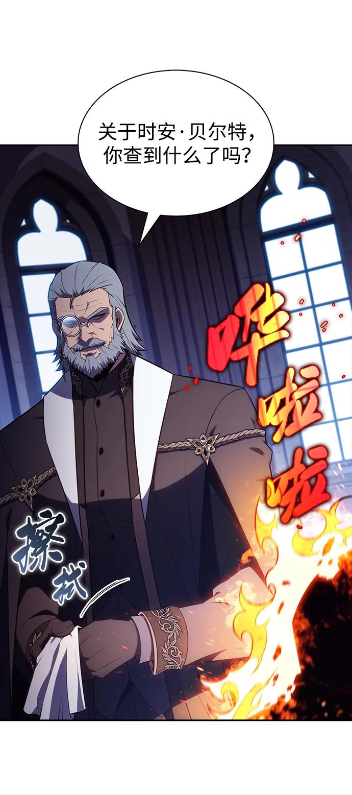 《公爵家的重生暗杀者》第43话 露娜弗·蕾殷利博（2） 第31页