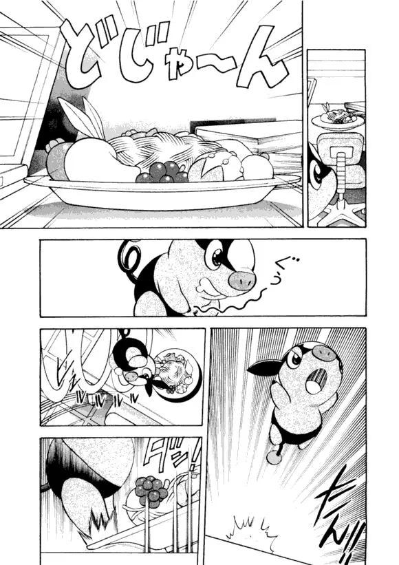 神奇宝贝特別篇 - 第43卷 - 第96张图