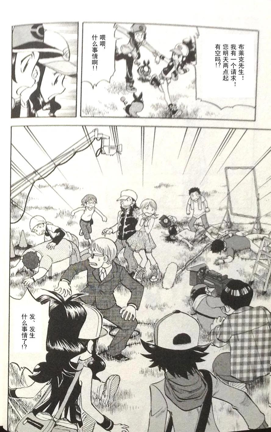 神奇宝贝特別篇 - 第43卷 - 第196张图