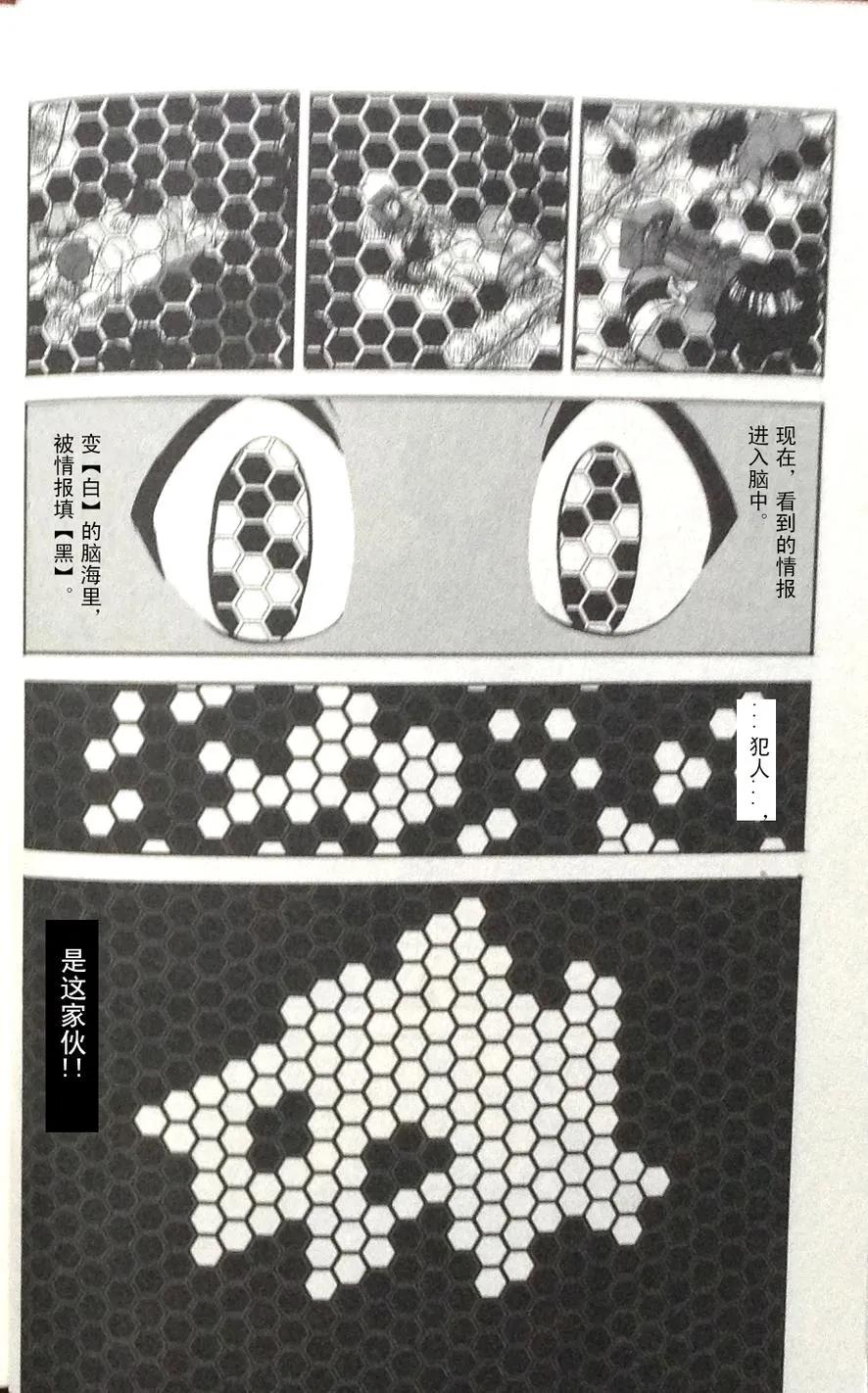 神奇宝贝特別篇 - 第43卷 - 第200张图