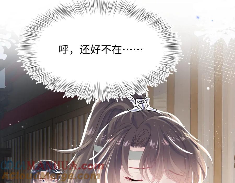 【快穿】绝美白莲在线教学 第41话 阳阳，朕要你贴身护朕 第61页