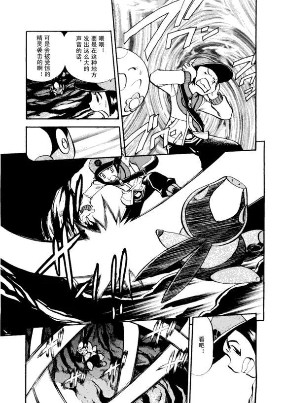 神奇宝贝特別篇 - 第43卷 - 第146张图