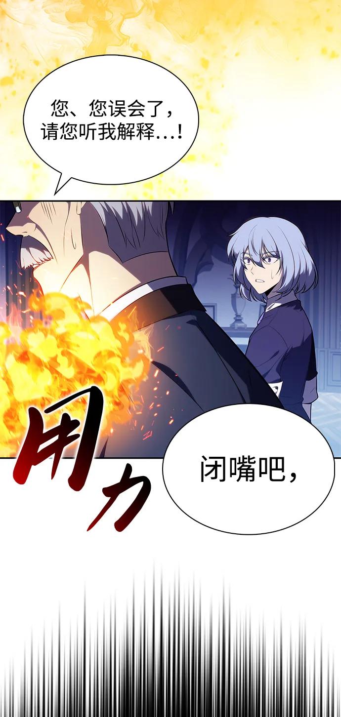 《公爵家的重生暗杀者》第43话 露娜弗·蕾殷利博（2） 第24页