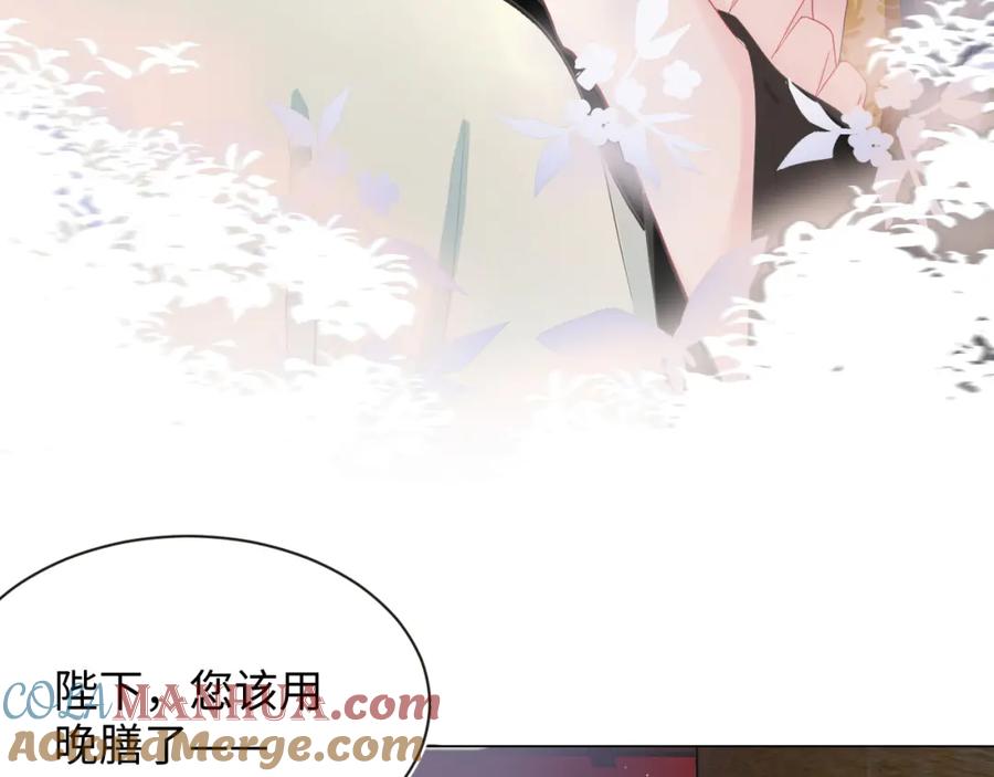 【快穿】绝美白莲在线教学 第41话 阳阳，朕要你贴身护朕 第89页