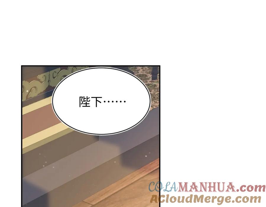 【快穿】绝美白莲在线教学 第41话 阳阳，朕要你贴身护朕 第5页