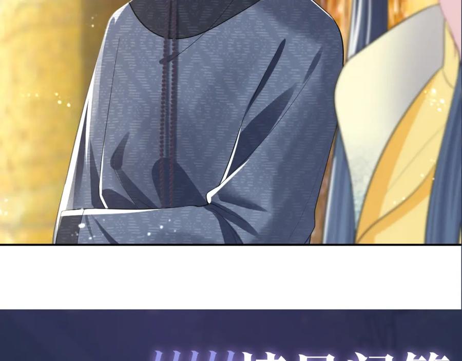 【快穿】绝美白莲在线教学 第41话 阳阳，朕要你贴身护朕 第103页