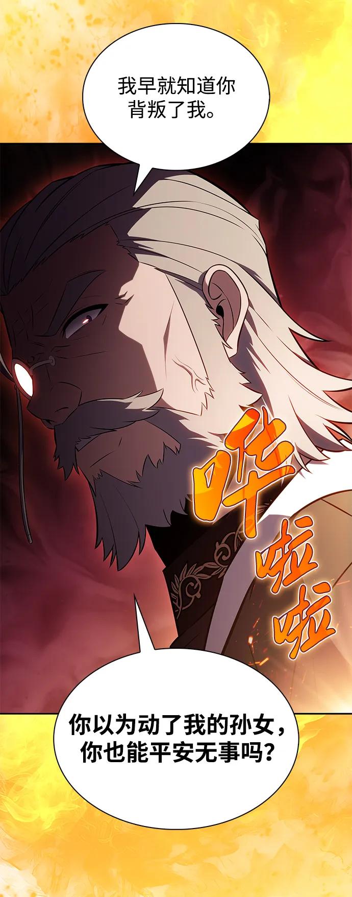 《公爵家的重生暗杀者》第43话 露娜弗·蕾殷利博（2） 第23页