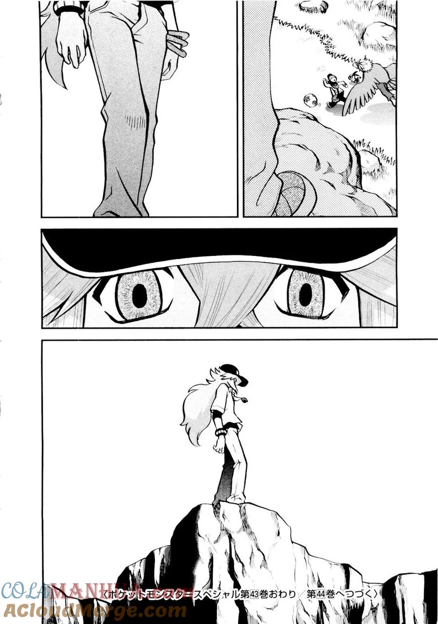 神奇宝贝特別篇 - 第43卷 - 第181张图