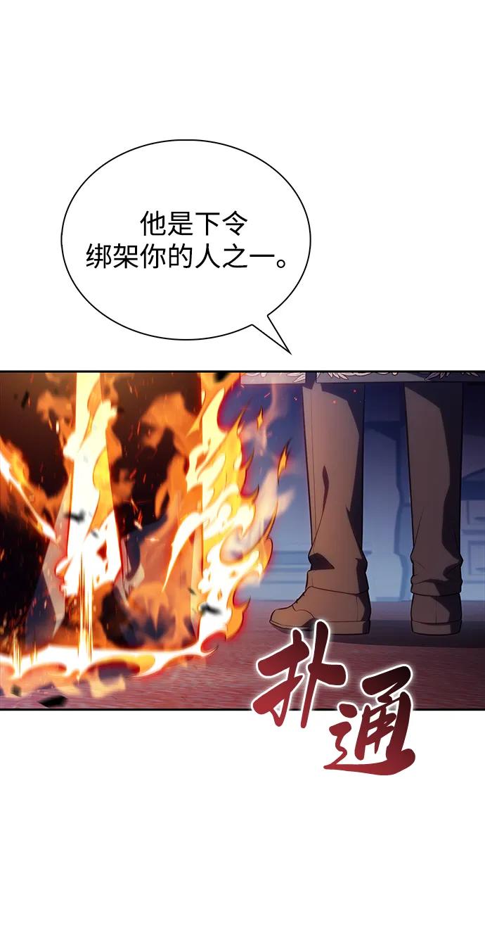 《公爵家的重生暗杀者》第43话 露娜弗·蕾殷利博（2） 第30页