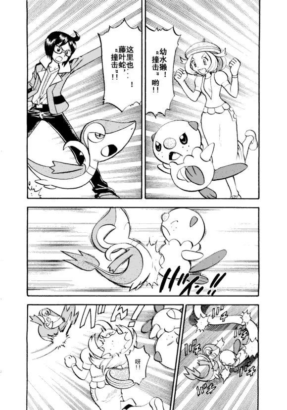 神奇宝贝特別篇 - 第43卷 - 第131张图