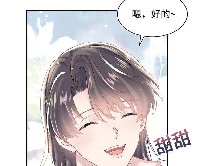 【快穿】绝美白莲在线教学 第41话 阳阳，朕要你贴身护朕 第15页