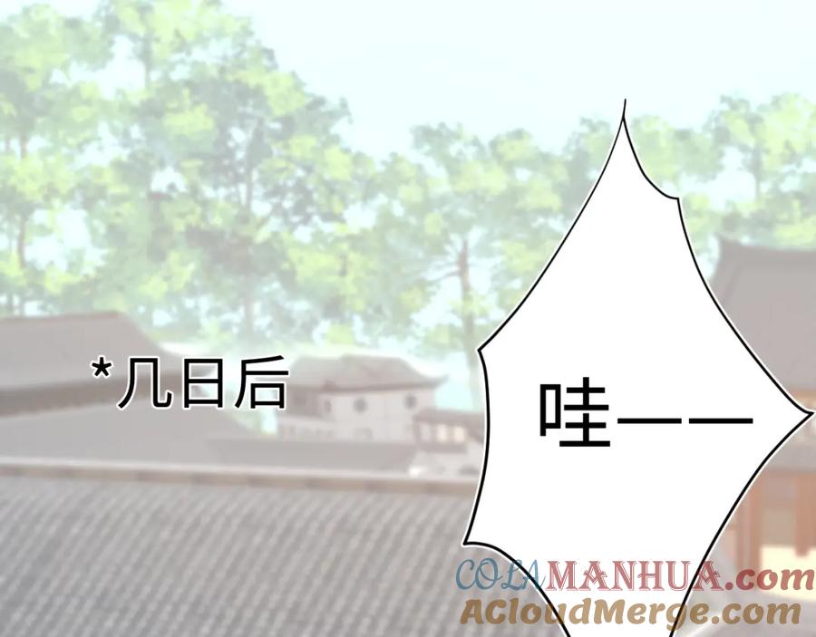 【快穿】绝美白莲在线教学 第41话 阳阳，朕要你贴身护朕 第17页