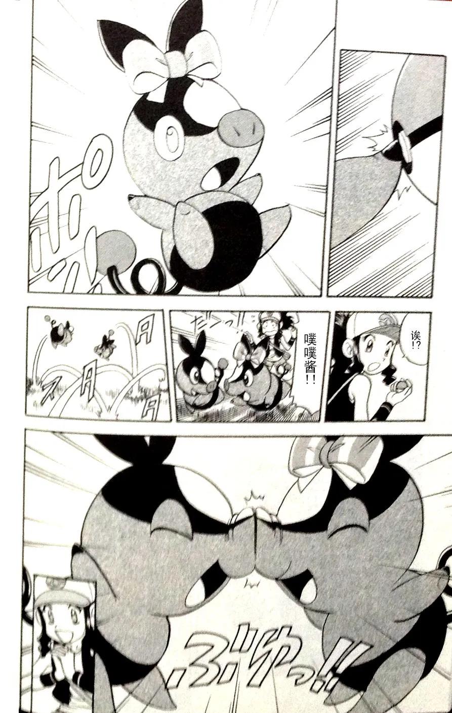 神奇宝贝特別篇 - 第43卷 - 第194张图