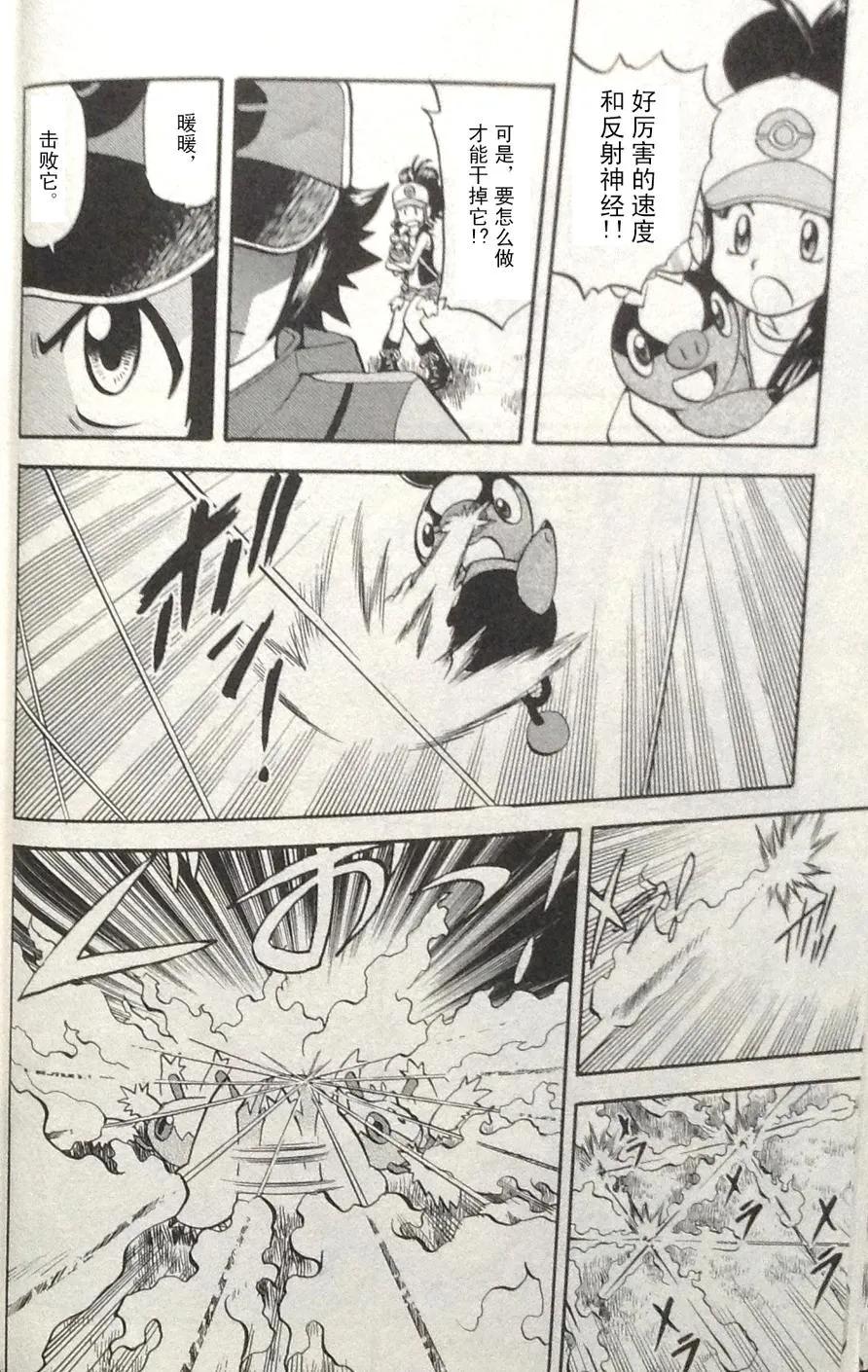 神奇宝贝特別篇 - 第43卷 - 第206张图