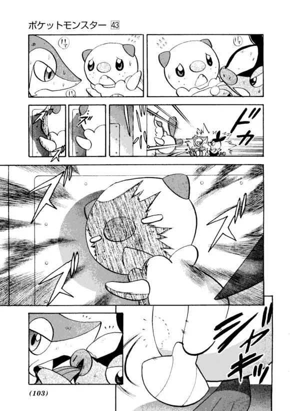 神奇宝贝特別篇 - 第43卷 - 第100张图