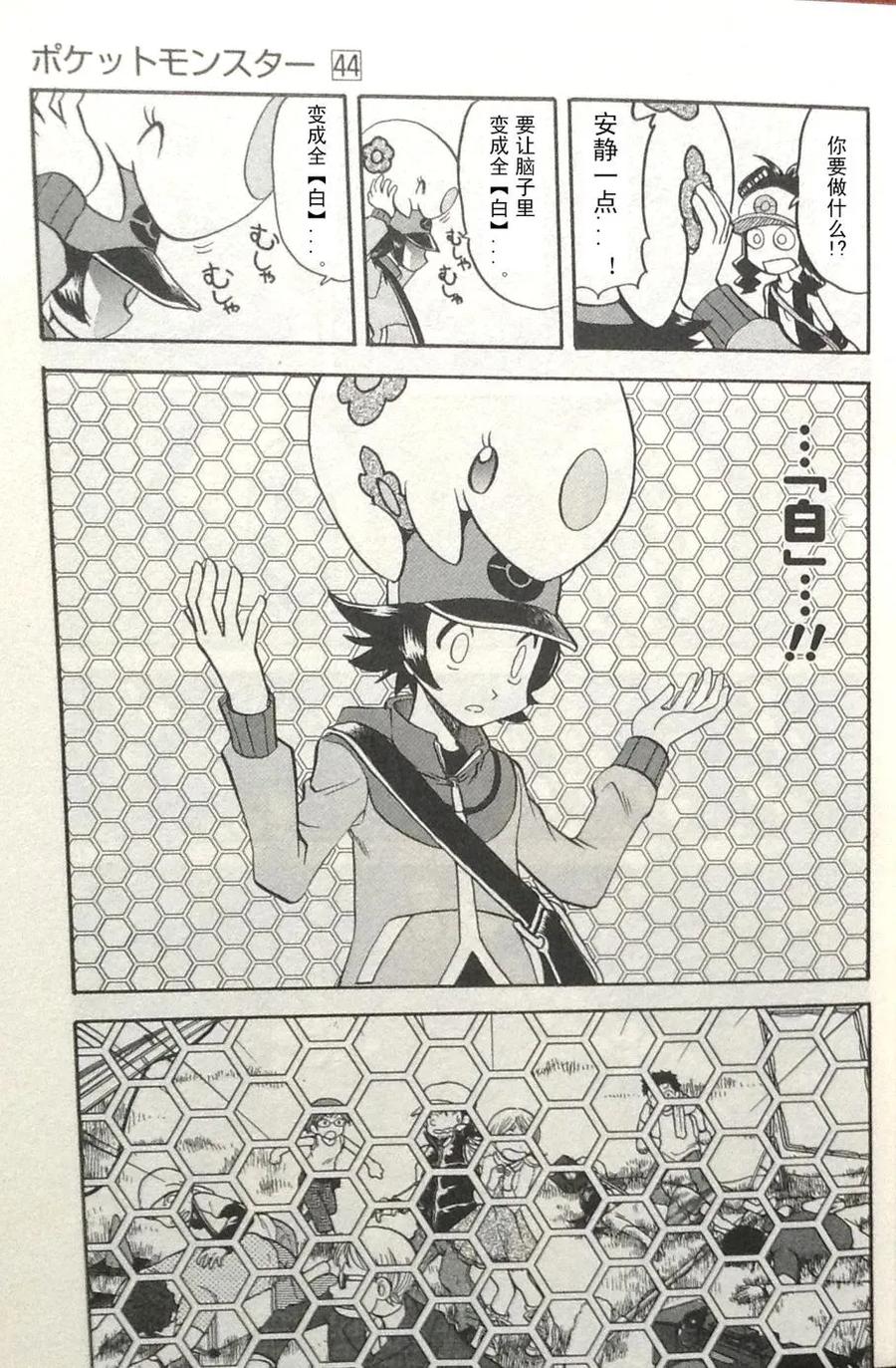 神奇宝贝特別篇 - 第43卷 - 第199张图