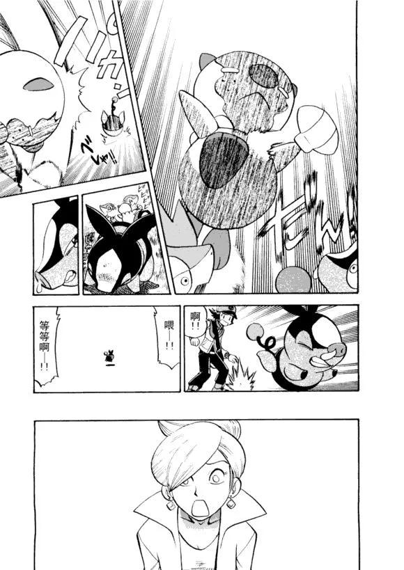 神奇宝贝特別篇 - 第43卷 - 第112张图