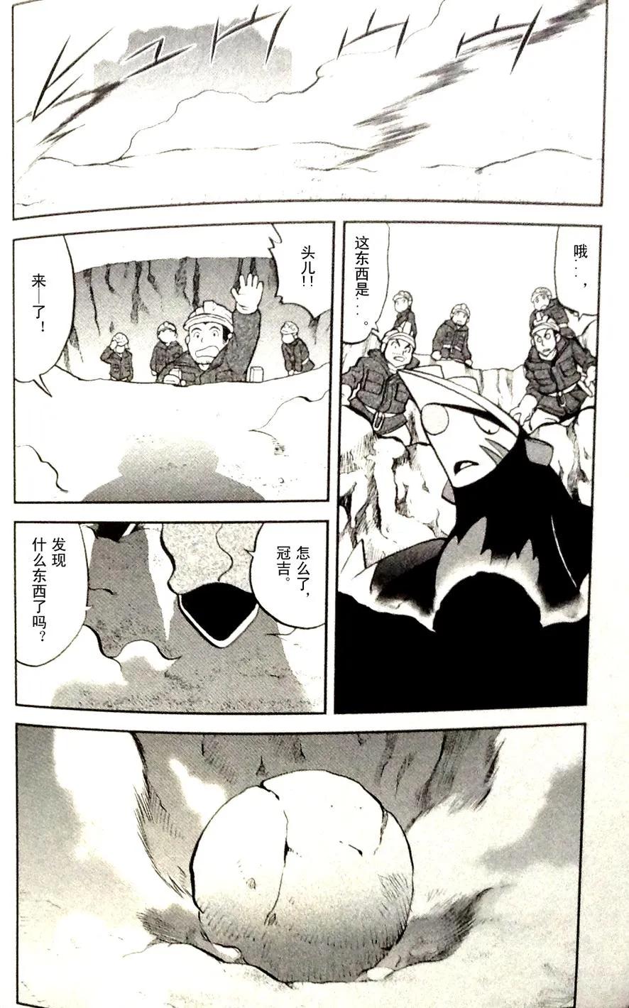 神奇宝贝特別篇 - 第43卷 - 第183张图