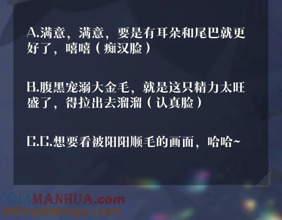 【快穿】绝美白莲在线教学 第41话 阳阳，朕要你贴身护朕 第105页