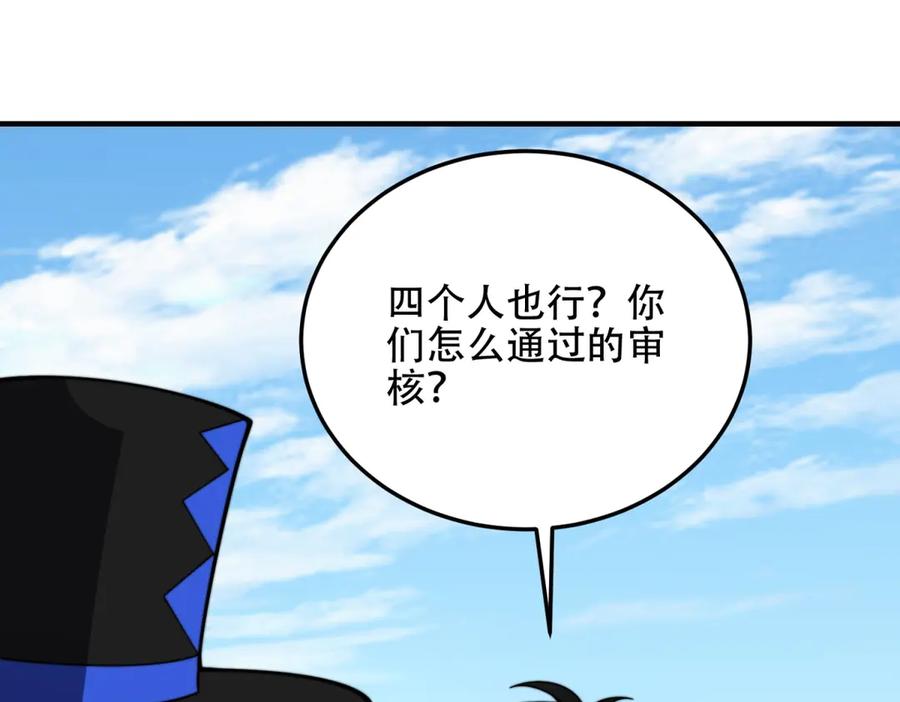 《我在末世给别人升级》第42话 无法接近的队友 第142页