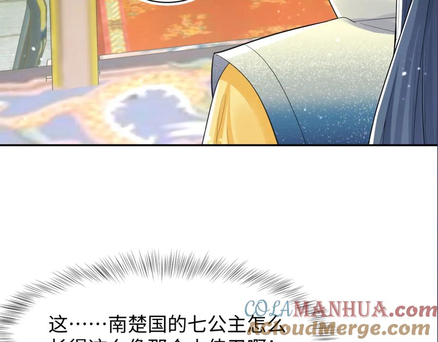 【快穿】绝美白莲在线教学 第41话 阳阳，朕要你贴身护朕 第101页