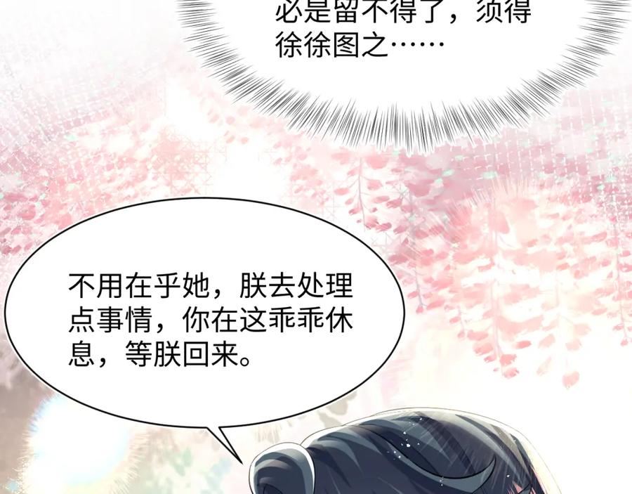【快穿】绝美白莲在线教学 第41话 阳阳，朕要你贴身护朕 第12页