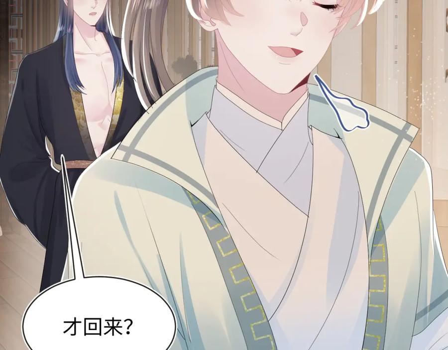 【快穿】绝美白莲在线教学 第41话 阳阳，朕要你贴身护朕 第62页