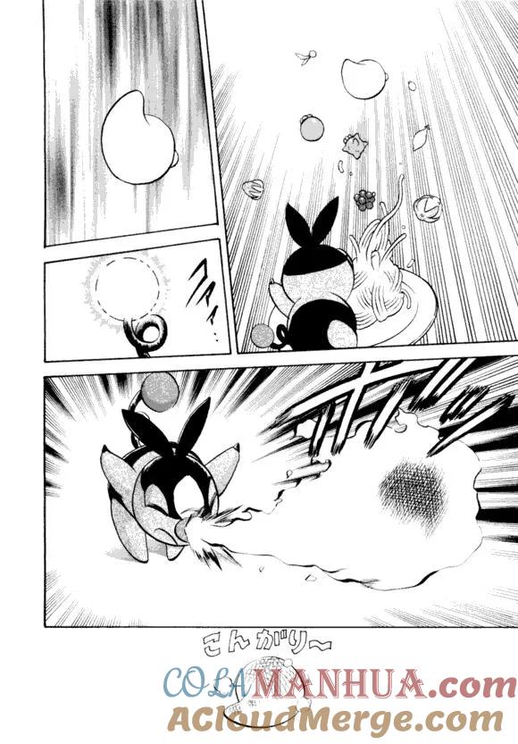 神奇宝贝特別篇 - 第43卷 - 第97张图