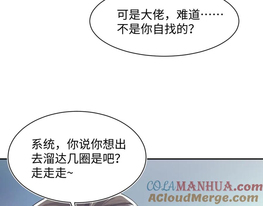 【快穿】绝美白莲在线教学 第41话 阳阳，朕要你贴身护朕 第25页