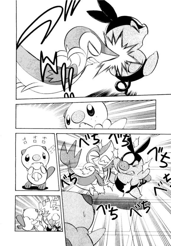 神奇宝贝特別篇 - 第43卷 - 第99张图