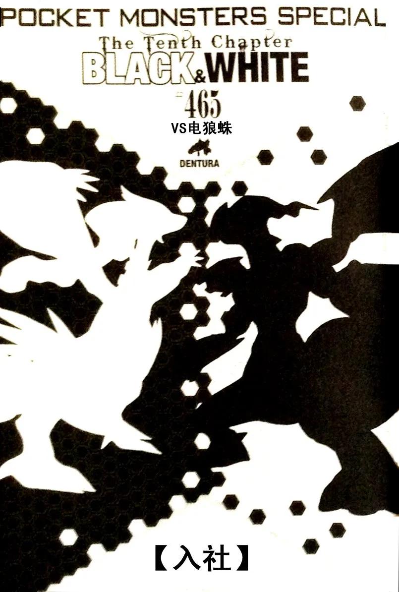 神奇宝贝特別篇 - 第43卷 - 第182张图