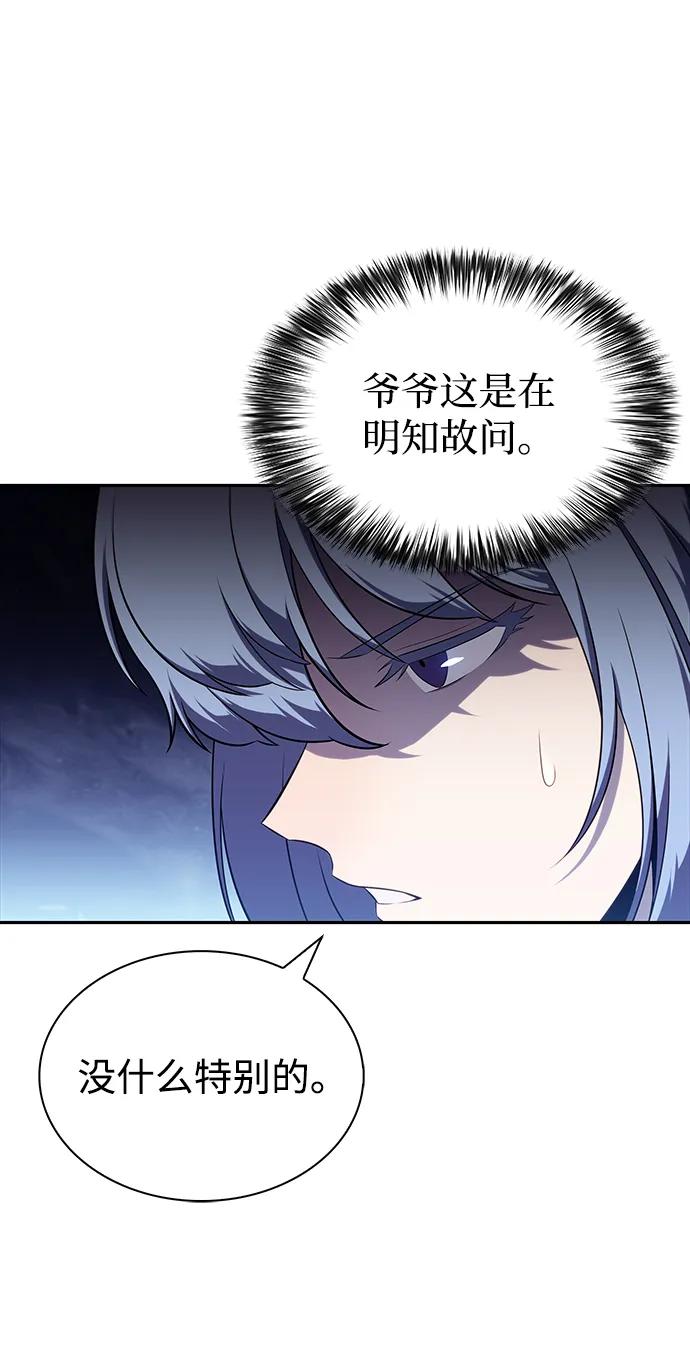 《公爵家的重生暗杀者》第43话 露娜弗·蕾殷利博（2） 第32页