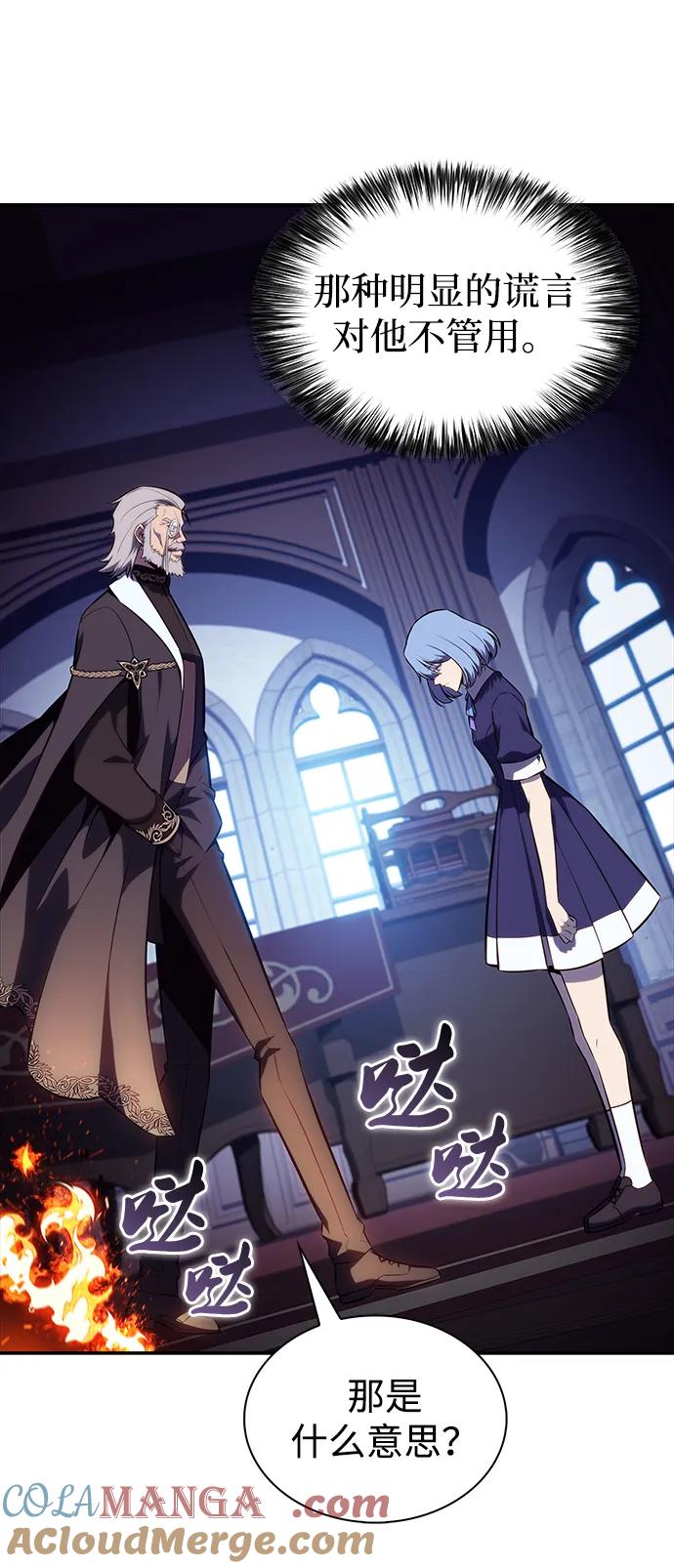 《公爵家的重生暗杀者》第43话 露娜弗·蕾殷利博（2） 第33页