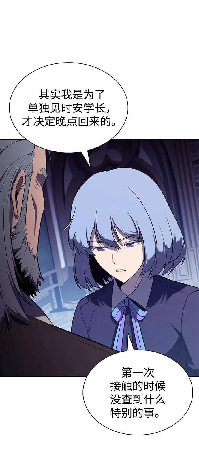 《公爵家的重生暗杀者》第43话 露娜弗·蕾殷利博（2） 第34页