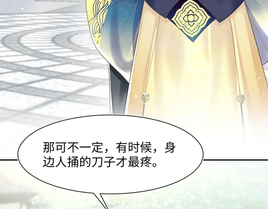 【快穿】绝美白莲在线教学 第41话 阳阳，朕要你贴身护朕 第38页