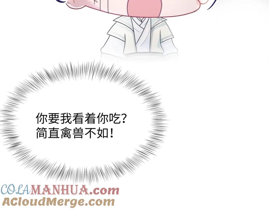 【快穿】绝美白莲在线教学 第41话 阳阳，朕要你贴身护朕 第97页