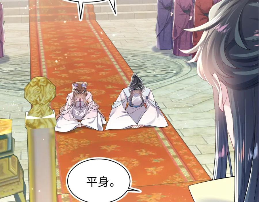 【快穿】绝美白莲在线教学 第41话 阳阳，朕要你贴身护朕 第100页