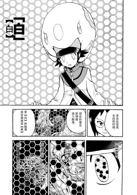 神奇宝贝特別篇 - 第43卷 - 第122张图