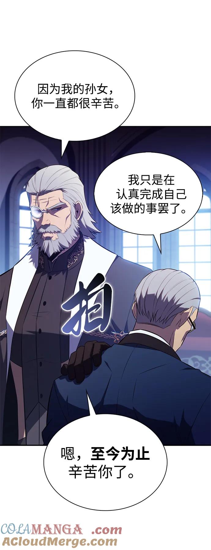 《公爵家的重生暗杀者》第43话 露娜弗·蕾殷利博（2） 第21页