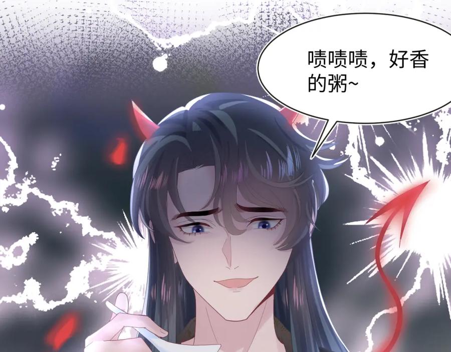 【快穿】绝美白莲在线教学 第41话 阳阳，朕要你贴身护朕 第95页