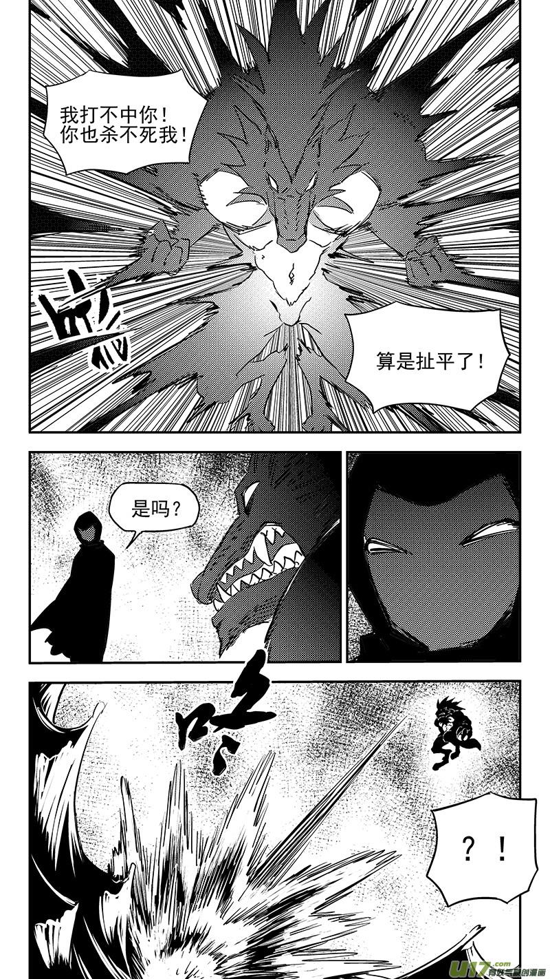 虎x鹤 妖师录 第392话 锋芒（上） 第12页