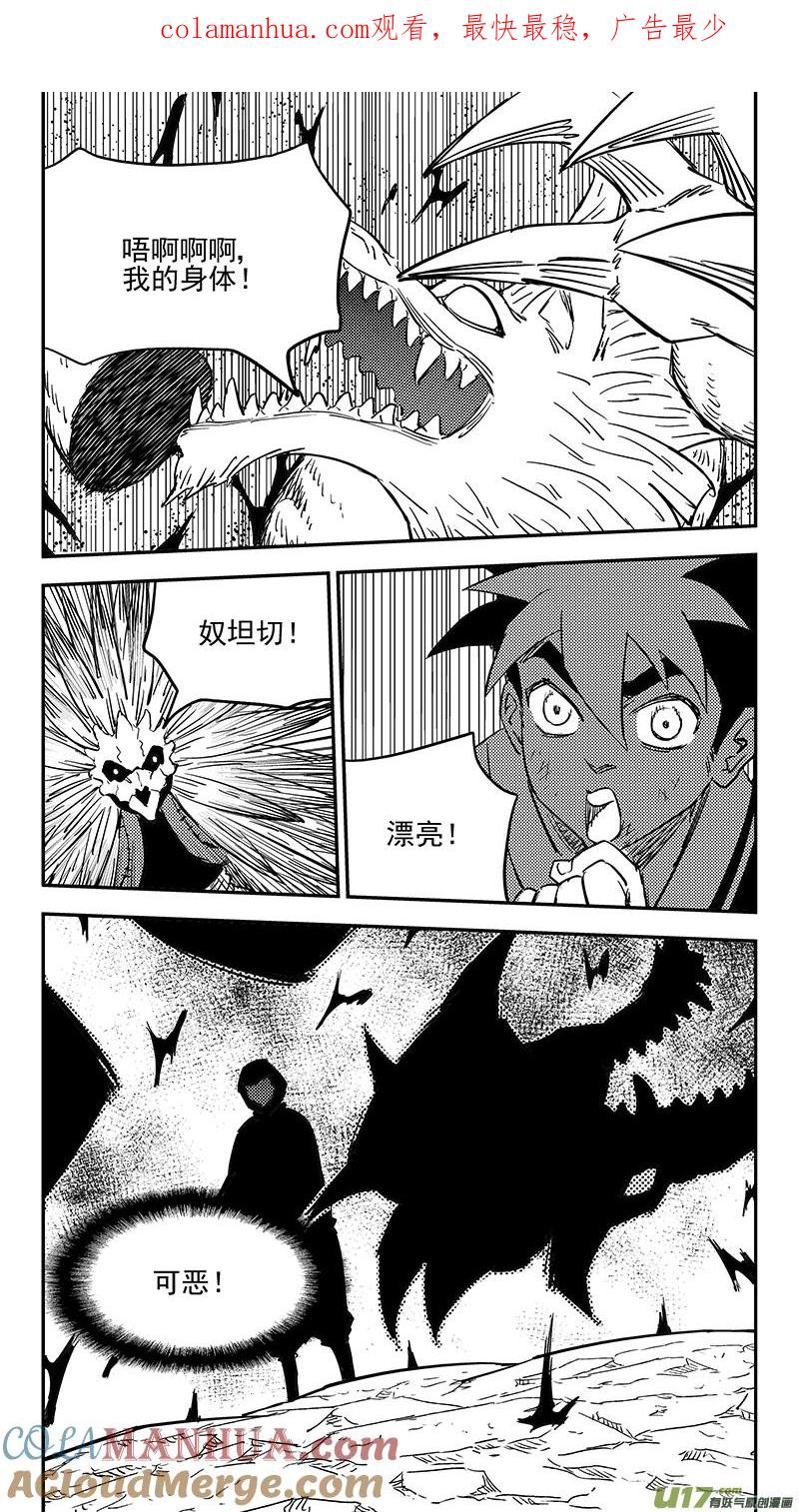 虎x鹤 妖师录 第392话 锋芒（上） 第1页