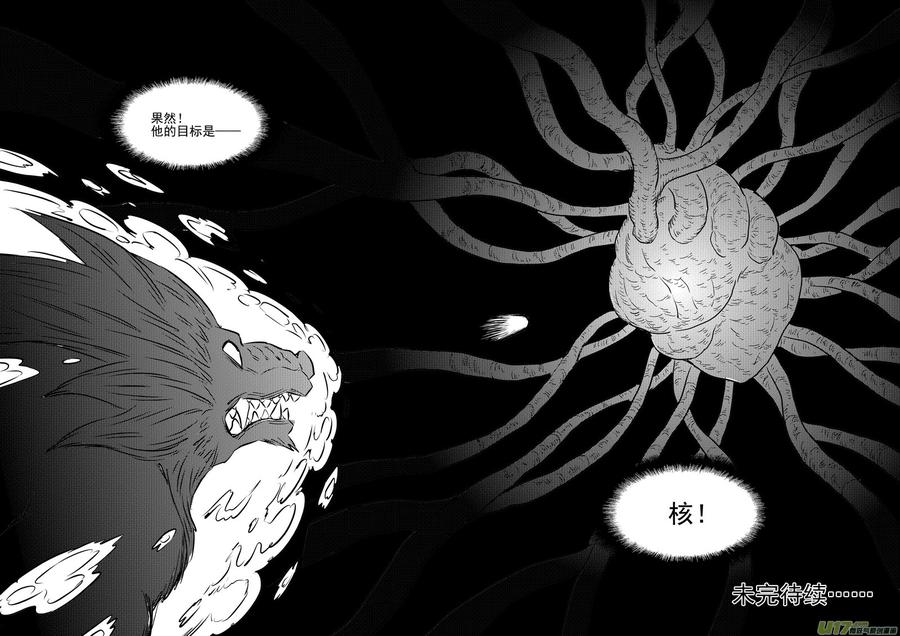 虎x鹤 妖师录 第392话 锋芒（上） 第16页