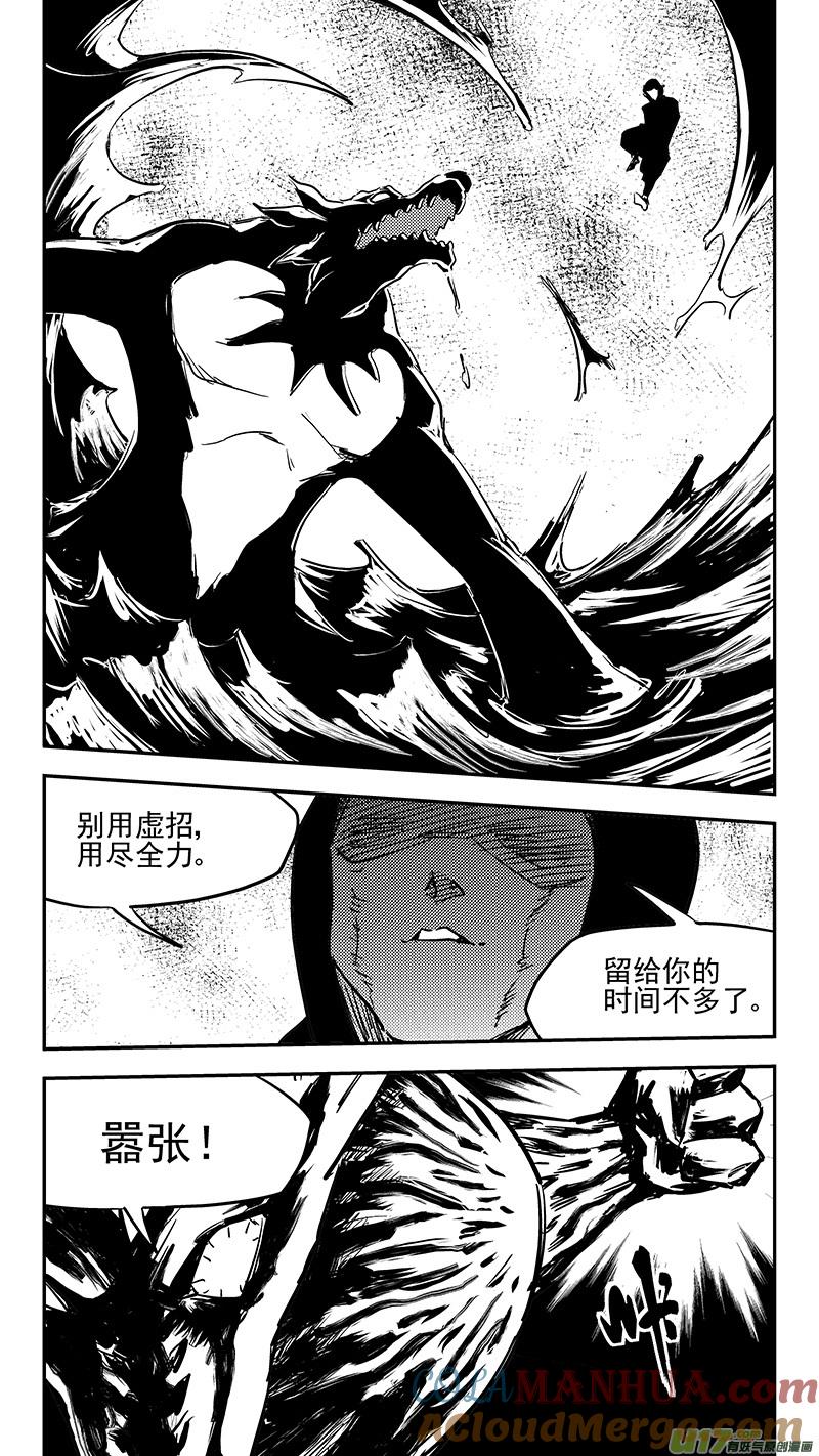 虎x鹤 妖师录 第392话 锋芒（上） 第5页