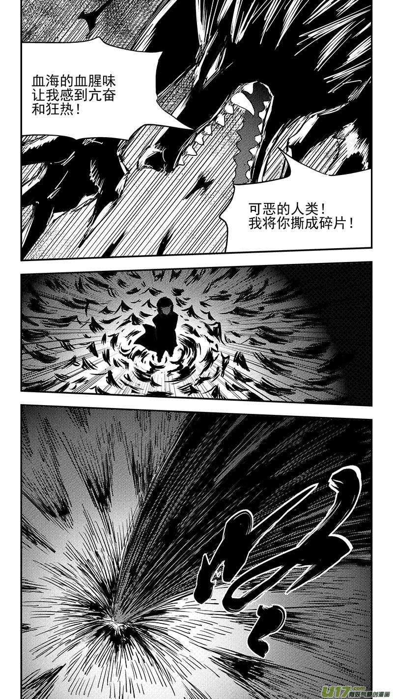 虎x鹤 妖师录 第392话 锋芒（上） 第4页