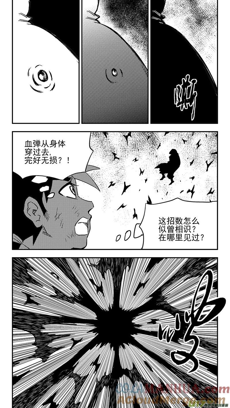虎x鹤 妖师录 第392话 锋芒（上） 第11页