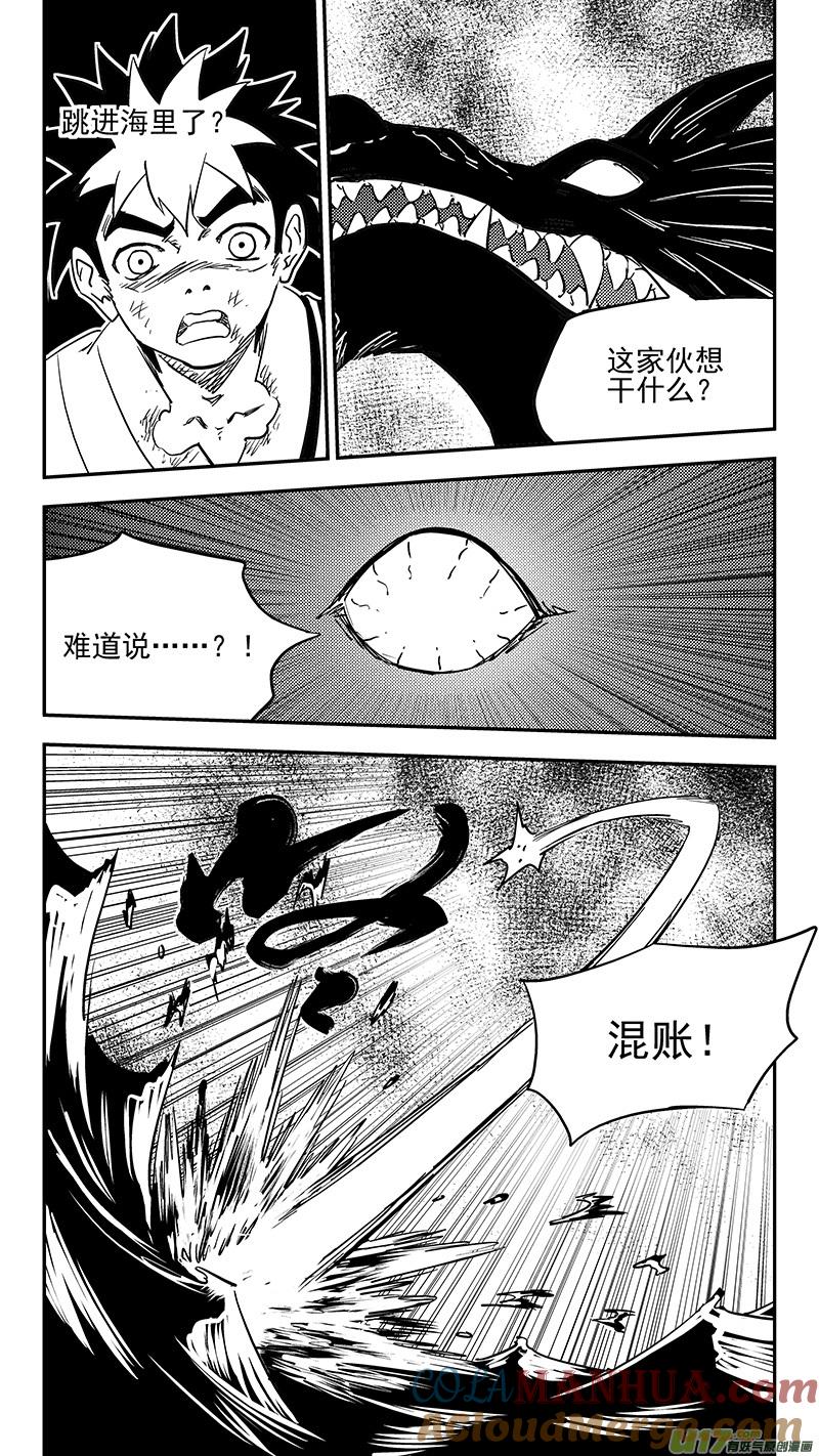 虎x鹤 妖师录 第392话 锋芒（上） 第13页